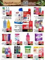 Abraj Hypermarket Saudi Arabia Offers from 3 to 9 December 2025 Nut Week Offers