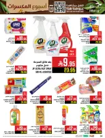 Abraj Hypermarket Saudi Arabia Offers from 3 to 9 December 2025 Nut Week Offers