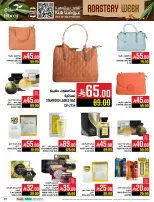 Abraj Hypermarket Saudi Arabia Offers from 3 to 9 December 2025 Nut Week Offers