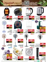 Abraj Hypermarket Saudi Arabia Offers from 3 to 9 December 2025 Nut Week Offers