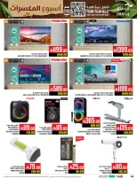 Abraj Hypermarket Saudi Arabia Offers from 3 to 9 December 2025 Nut Week Offers