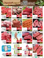 Abraj Hypermarket Saudi Arabia Offers from 3 to 9 December 2025 Nut Week Offers