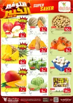 الانتقال إلى الصفحة 5 من 6