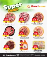 الانتقال إلى الصفحة 5 من 7