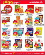 الانتقال إلى الصفحة 8 من 20