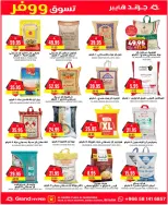 الانتقال إلى الصفحة 13 من 20