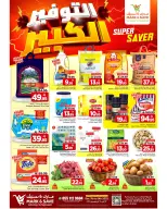 الانتقال إلى الصفحة 1 من 6