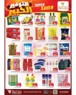 الانتقال إلى الصفحة 2 من 6