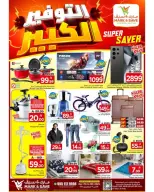 الانتقال إلى الصفحة 4 من 6