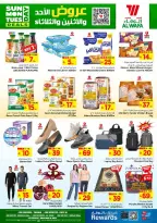 الانتقال إلى الصفحة 6 من 8