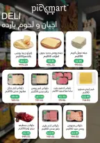 الانتقال إلى الصفحة 2 من 7