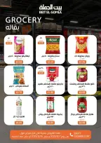 الانتقال إلى الصفحة 32 من 71