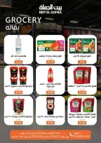 الانتقال إلى الصفحة 37 من 71