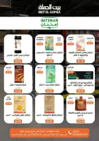 الانتقال إلى الصفحة 34 من 71