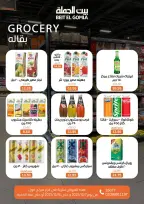 الانتقال إلى الصفحة 42 من 71