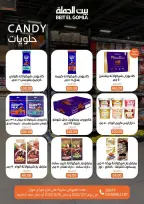 الانتقال إلى الصفحة 55 من 71