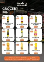 الانتقال إلى الصفحة 44 من 71