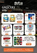 الانتقال إلى الصفحة 50 من 71