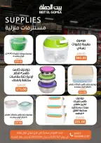 الانتقال إلى الصفحة 59 من 71