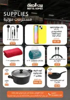 الانتقال إلى الصفحة 57 من 71