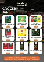 الانتقال إلى الصفحة 43 من 71