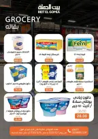 الانتقال إلى الصفحة 49 من 71