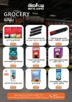 الانتقال إلى الصفحة 46 من 71