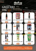 الانتقال إلى الصفحة 35 من 71