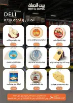 الانتقال إلى الصفحة 5 من 71