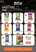 الانتقال إلى الصفحة 47 من 71