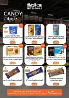 الانتقال إلى الصفحة 53 من 71