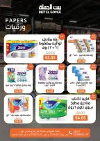 الانتقال إلى الصفحة 69 من 71