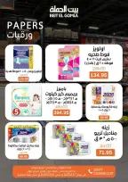 الانتقال إلى الصفحة 31 من 32