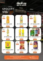 الانتقال إلى الصفحة 15 من 32