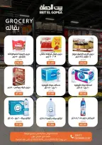 الانتقال إلى الصفحة 17 من 32