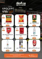 الانتقال إلى الصفحة 16 من 32