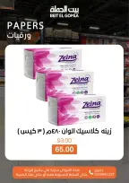 الانتقال إلى الصفحة 10 من 11