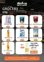 الانتقال إلى الصفحة 7 من 11