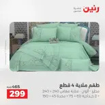 الانتقال إلى الصفحة 15 من 45