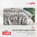 الانتقال إلى الصفحة 2 من 45