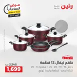 الانتقال إلى الصفحة 2 من 44