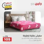 الانتقال إلى الصفحة 15 من 44