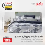 الانتقال إلى الصفحة 26 من 44