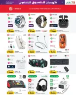 Offres Lulu Bahrein de 7 à 20 décembre 2025 Festival du shopping numérique