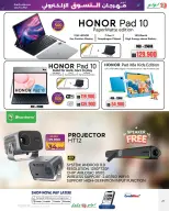 Offres Lulu Bahrein de 7 à 20 décembre 2025 Festival du shopping numérique