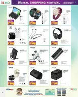 Offres Lulu Bahrein de 7 à 20 décembre 2025 Festival du shopping numérique