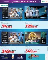 Offres Lulu Bahrein de 7 à 20 décembre 2025 Festival du shopping numérique