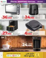 Offres Lulu Bahrein de 7 à 20 décembre 2025 Festival du shopping numérique