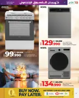 Offres Lulu Bahrein de 7 à 20 décembre 2025 Festival du shopping numérique