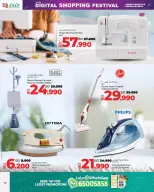 Offres Lulu Bahrein de 7 à 20 décembre 2025 Festival du shopping numérique